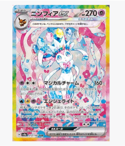 Pokemon: Terastal Festival Booster Box (Japanese SV8a)