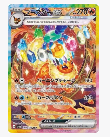 Pokemon: Terastal Festival Booster Box (Japanese SV8a)