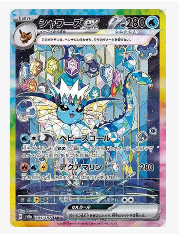 Pokemon: Terastal Festival Booster Box (Japanese SV8a)